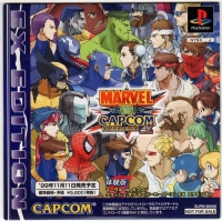 Marvel vs. Capcom: Clash of Super Heroes EX Edition Taikenban Box Art