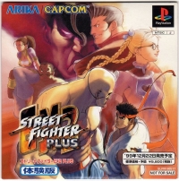 Street Fighter EX 2 Plus Taikenban Box Art