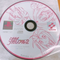 Tokimeki Memorial 2: Emotional Voice System Append Disc 1 Box Art