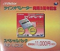 Victor Video CD & Photo CD Twin Operator (RG-VC3S) Box Art