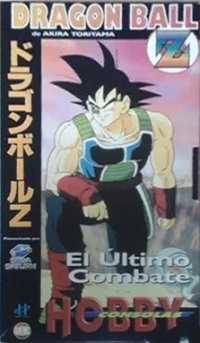 Dragon Ball Z: El Último Combate (VHS) Box Art