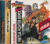 Virtua Fighter Remix - Special Limited Edition Box Art