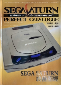 Sega Saturn Perfect Catalogue Box Art