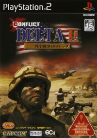 Conflict Delta II: Wangan Sensou 1991 Box Art