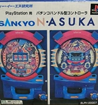 Sankyo Pachinko Handle-gata Controller SLPH-00007 Box Art