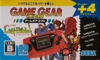 Sega Game Gear Micro - Megami Tensei Gaiden: Last Bible Box Art