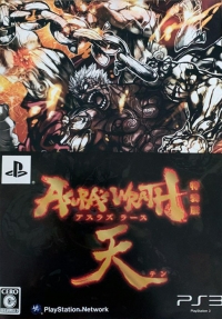 Asura's Wrath Ten - Tokusouban Box Art