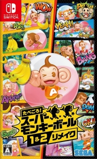 Tabegoro! Super Monkey Ball 1 & 2 Remake Box Art