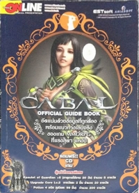 Cabal Official Guide Book Box Art