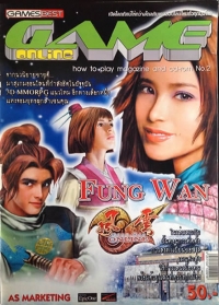 Game Online No.2 Box Art