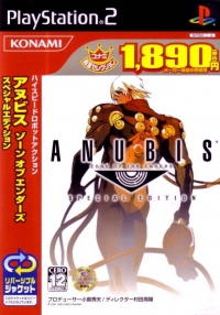 Anubis: Zone of the Enders - Special Edition - Konami Dendou Selection Box Art