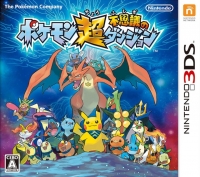 Pokémon Chou Fushigi no Dungeon Box Art
