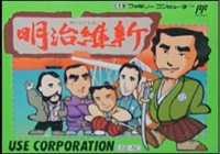 Meiji Ishin Box Art