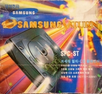 Samsung Saturn (SPC-ST) Box Art