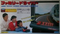 Sega Video Driving System Box Art