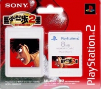 Sony Memory Card SCPH-10020 KT Box Art