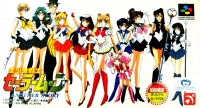 Bishoujo Senshi Sailor Moon: Another Story Box Art
