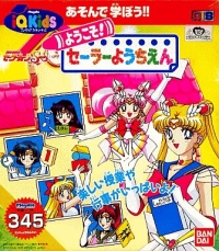 Bishoujo Senshi Sailor Moon Super S: Youkoso! Sailor Youchien Box Art
