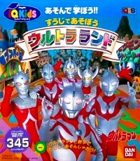 Ultraman: Suuji de Asobou Ultraland Box Art