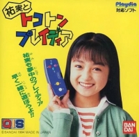 Yumi to Tokoton Playdia (Wakuwaku Campaign) Box Art