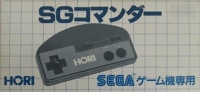 Hori Sega SG Commander Box Art