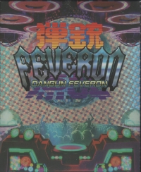 Dangun Feveron (box) Box Art