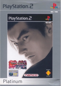 Tekken Tag Tournament - Platinum [GR] Box Art