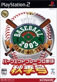 Baseball 2003, The: Battle Ball Park Sengen: Perfect Play Pro Yakyuu: Shuuki-gou Box Art
