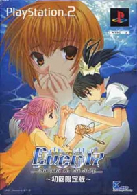 Ever17: The Out of Infinity - Shokai Genteiban Box Art