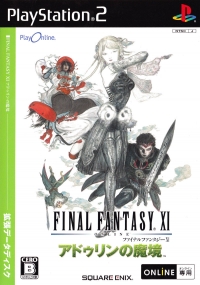 Final Fantasy XI: Adoulin no Makyou Box Art