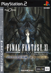 Final Fantasy XI - All-in-One Pack 2004 Box Art