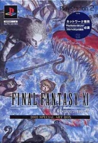 Final Fantasy XI - 2002 Special Art Box Box Art