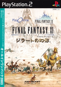 Final Fantasy XI - All-in-One Pack 2003 Box Art