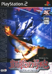 Gaika no Gouhou: Air Land Force Box Art