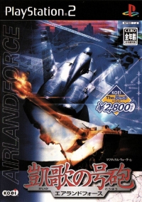 Gaika no Gouhou: Air Land Force - Koei the Best Box Art