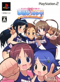 Gakuen Utopia: Manabi Straight! KiraKira Happy Festa! (box) Box Art