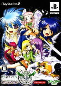 Galaxy Angel II: Eigou Kaiki no Koku - Deluxe Pack Box Art