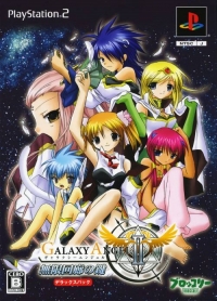 Galaxy Angel II: Mugen Kairou no Kagi - Deluxe Pack Box Art