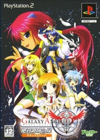 Galaxy Angel II: Zettairyouiki no Tobira - Deluxe Pack Box Art