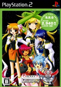 Galaxy Angel II: Zettairyouiki no Tobira - Broccoli Best Quality Box Art