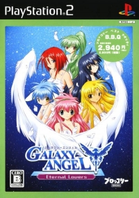 Galaxy Angel: Eternal Lovers - Broccoli Best Quality Box Art