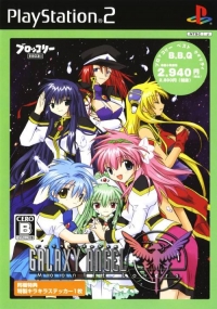 Galaxy Angel: Moonlit Lovers - Broccoli Best Quality Box Art