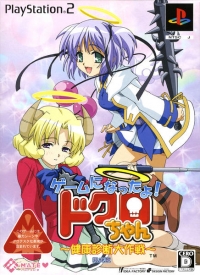 Game ni Natta yo! Dokuro-chan: Kenkou Shindan Daisakusen - Genteiban Box Art