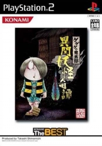 Gegege no Kitarou: Ibun Youkai Kitan - Konami the Best Box Art