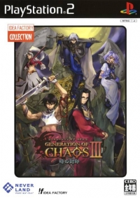 Generation of Chaos III: Toki no Fuuin - Idea Factory Collection Box Art