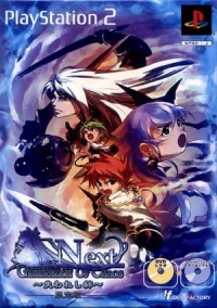 Generation of Chaos Next: Ushinareshi Kizuna - Genteiban Box Art