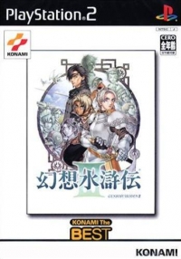 Gensou Suikoden III - Konami the Best Box Art