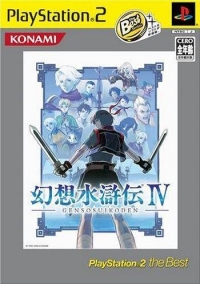 Gensou Suikoden IV - PlayStation 2 the Best Box Art