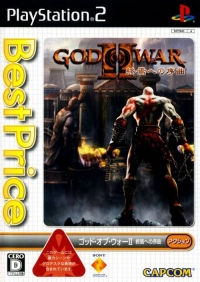 God of War II: Shuuen no Jokyoku - Best Price Box Art