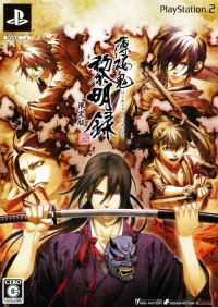 Hakuouki: Reimeiroku - Genteiban Box Set Box Art